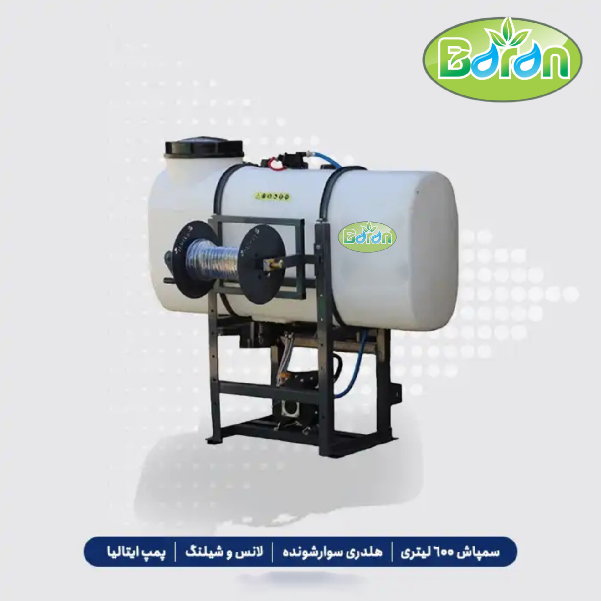 تصویر 1 از خرید و قیمت سمپاش 600 لیتری بومدار + شرایط فروش